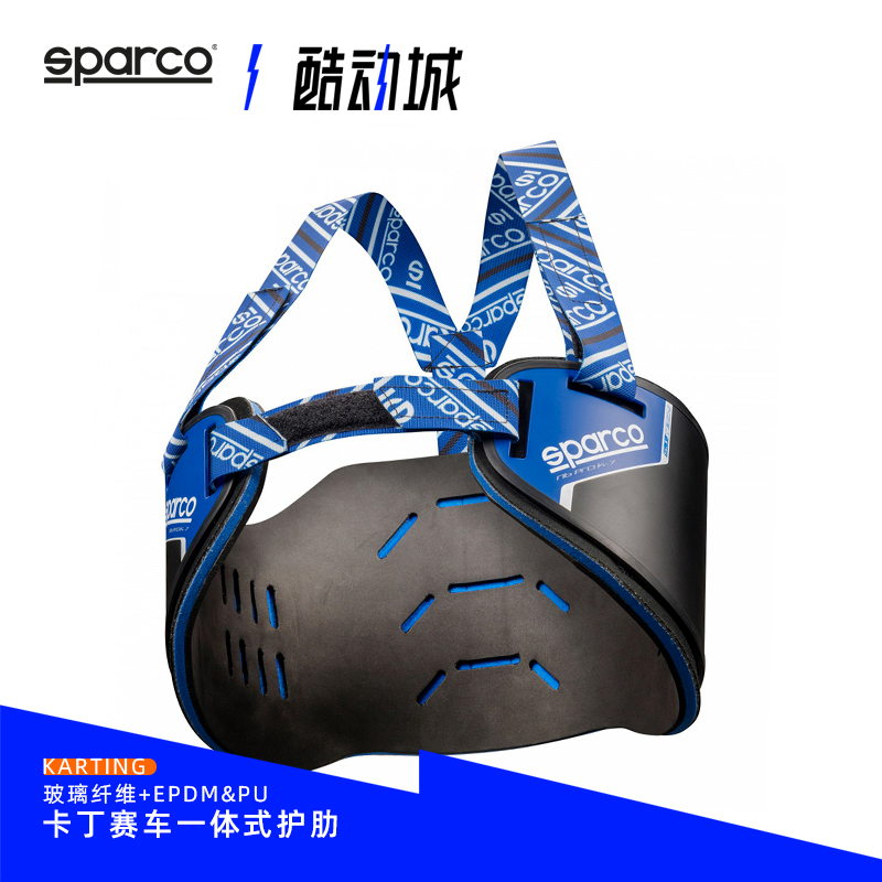 Sparko racing car SPARCO high-end professional Karting racing RIB PRO K7 glass fiber breast RIB protection