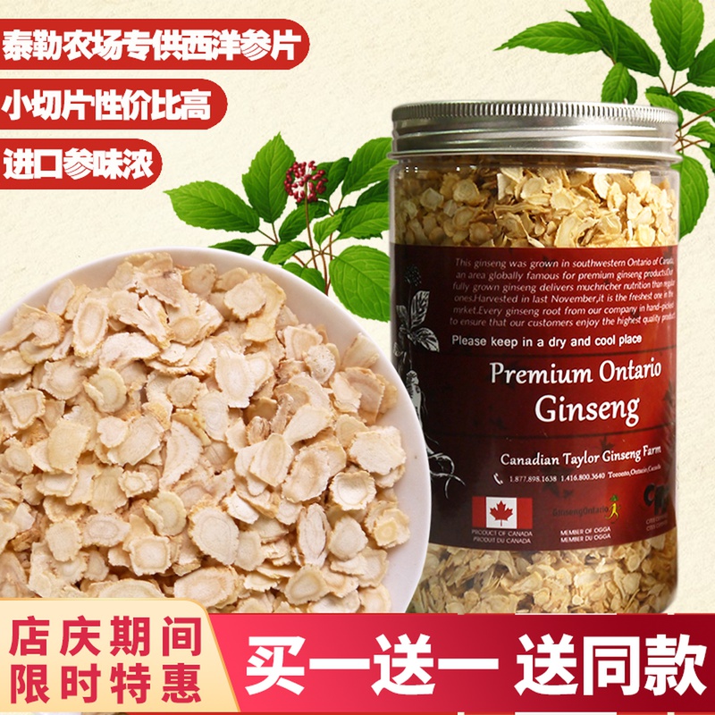 Imported American Ginseng Tablets Super 250g Tongrentang Canadian American Ginseng Slice Ginseng Tablets Not 500g