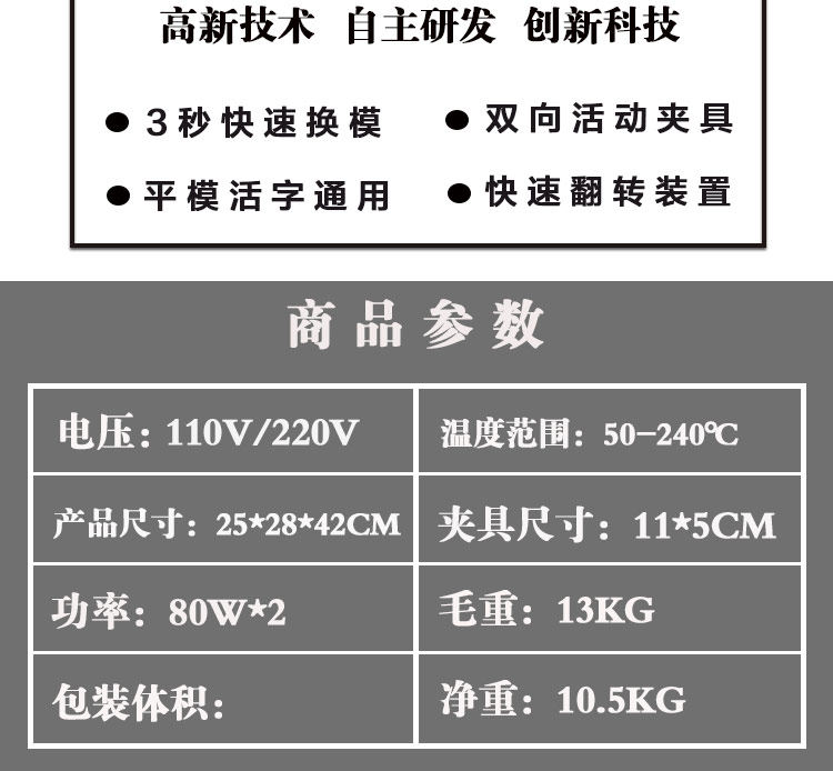 Горячая штемпелюя машина/пресс-машина 手动皮革pvc膜锡箔袋木头商标logo活字压花烫金压唛机压痕烙印机 Wen Tong