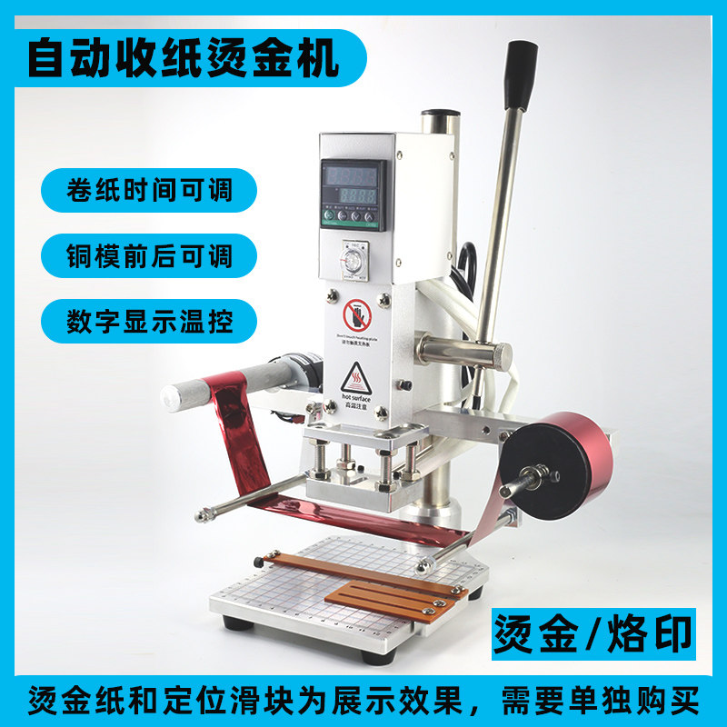 Manual automatic collection of paper leather notebook small bronzing machine trademark sharper press machine letter hot stamping press mark machine