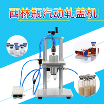 Small pneumatic capper Xilin bottle Aluminum cap sealing machine Oral liquid infusion bottle rolling capper Screw capping machine Tie-up machine
