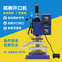 Betel nut automatic inflatable incognito open sealing bag machine Bag sealing machine Hot pressing Kaifeng one machine artifact