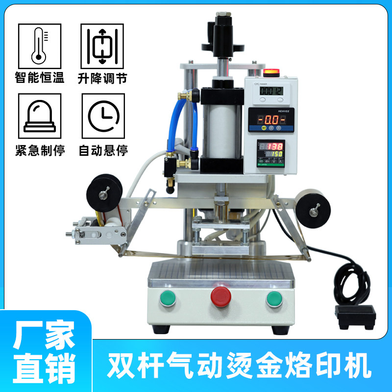 Pneumatic desktop bronzing machine leather LOGO hot word imprinting machine business card photo-printing machine leather with impressing hot press