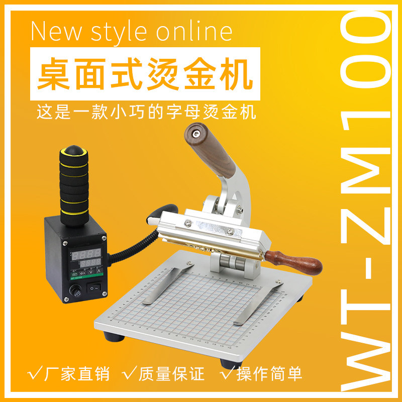 Handmade leather LOGO bronzing machine paper hot stamping brass alive word branded wood T groove press mark machine scalding machine