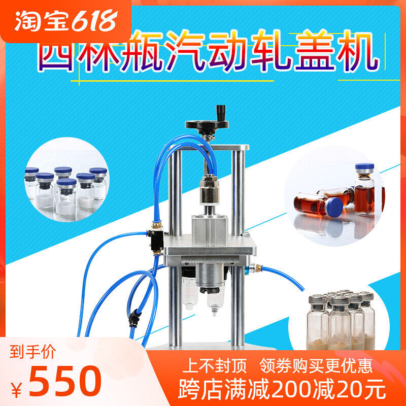 Small Pneumatic Gland Bush Xilin Bottle Aluminum Cover Sealing Machine Oral Liquid Infusion Bottle Rolling Lid Machine Screwing Lid Machine