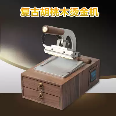 Retro walnut manual leather hot stamping machine handmade leather marking machine paper notebook integrated copper die stamping