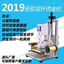 Wentong desktop small automatic paper roll paper collection hot pressing PVC film Leather indentation hot stamping embossing hot stamping machine