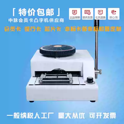 Convex coding machine coding machine VIP membership card typewriter PVC manual concave convex coding machine factory direct sales