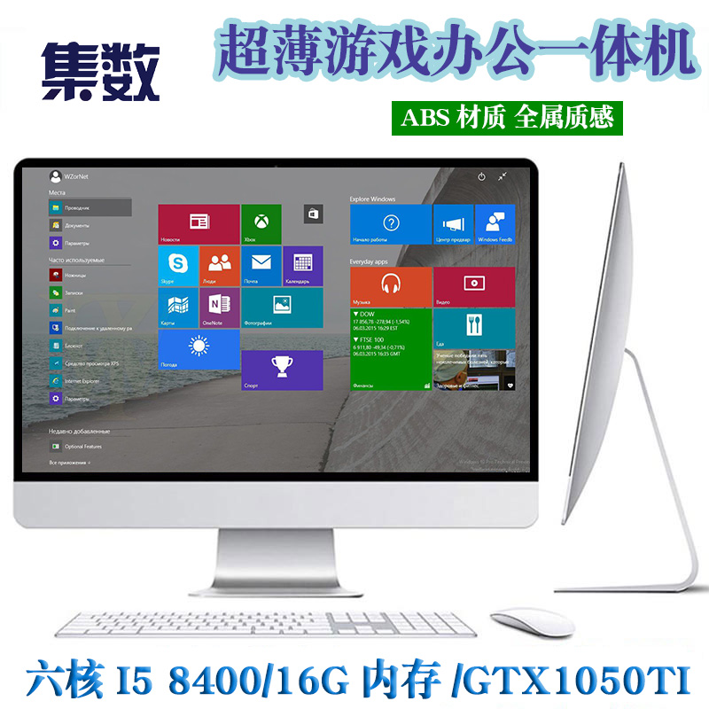 20 27 ultra-thin 32All quad-core lol game independent display card Cool Rui i5i7 office desk type host machine