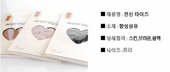 Sous-vêtement minceur SOHODANCE - Ref 692423 Image 21