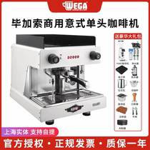wega pegaso Picasso coffee machine Italy original fit importer Intended Single Head Semiautomatic E61
