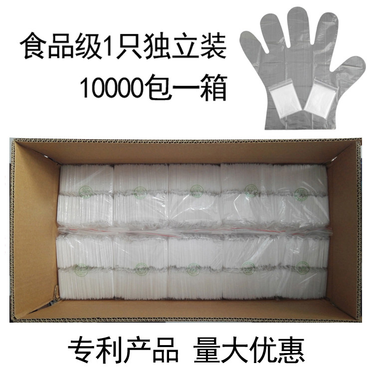 Disposable gloves individually packaged and folded 1 individually packaged food grade catering film plastic PE