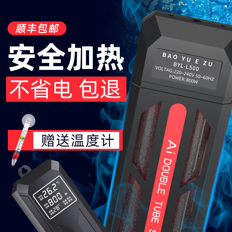 Fish Tank Heating Rod Automatic Thermostatic Power Saving Aquarium Heater Small Turtle Warming Rod Frequency Conversion Heating Stick