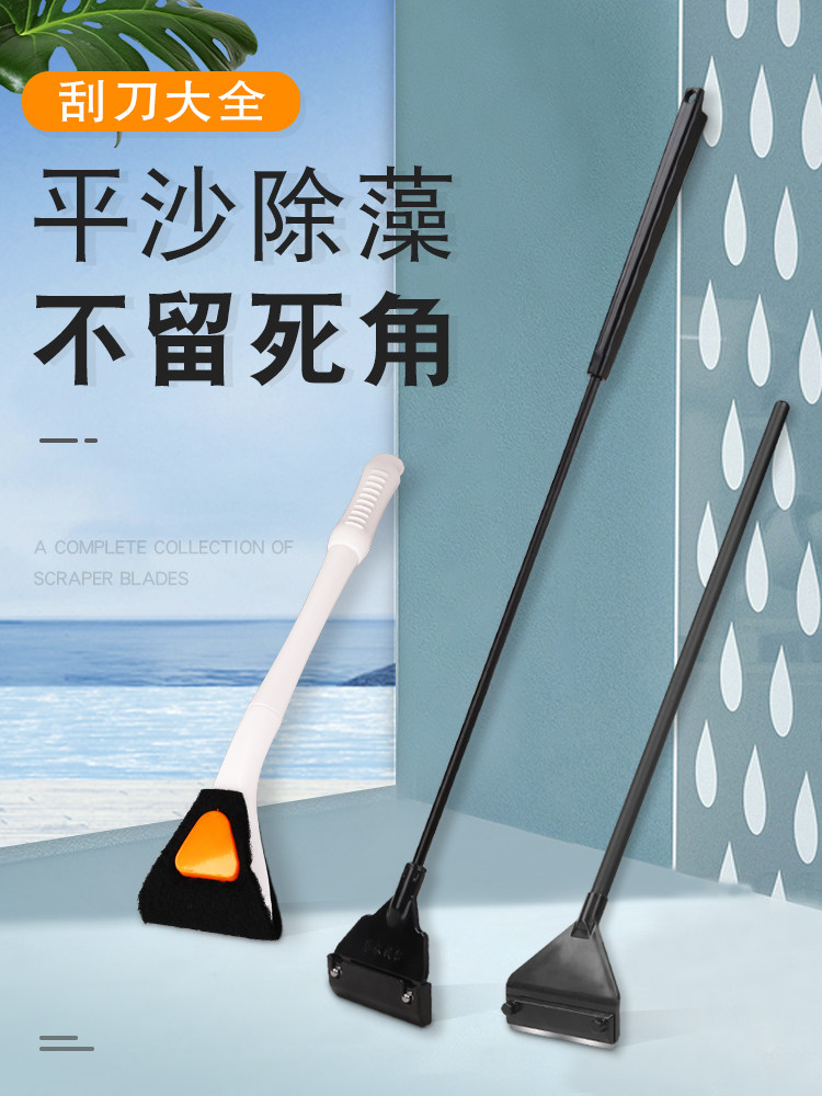 Fish tank brush scraper algae knife Glass cylinder wall cleaning artifact Scale cleaning cleaning tools Moss scraper algae removal blade