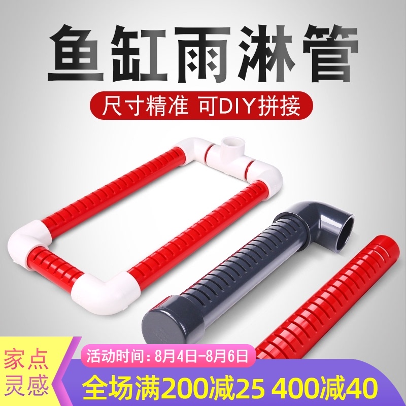 Taiwan Sanli aquarium fish tank bottom filter rainwater pipe Wet and dry separation outlet PVC pipe fittings ring distribution pipe