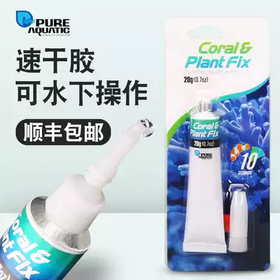P牌水族珊瑚胶水粘合水草莫斯树断枝纽扣沉木速干造景胶水阿隆发