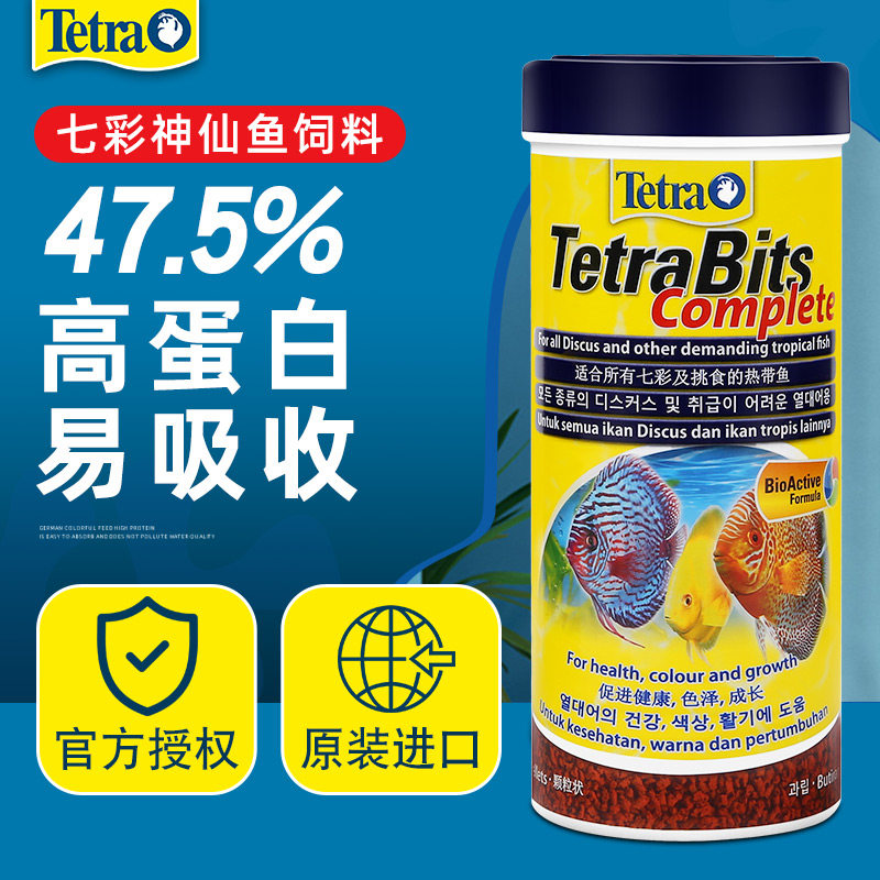 German German color colorful angelfish special pellet fish feed small tropical fish fish food cichlid lamp family fish food