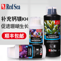 Red Sea RedSea basic trace element ABC calcium strontium magnesium KH lifting additive supplement SPS coral LPS