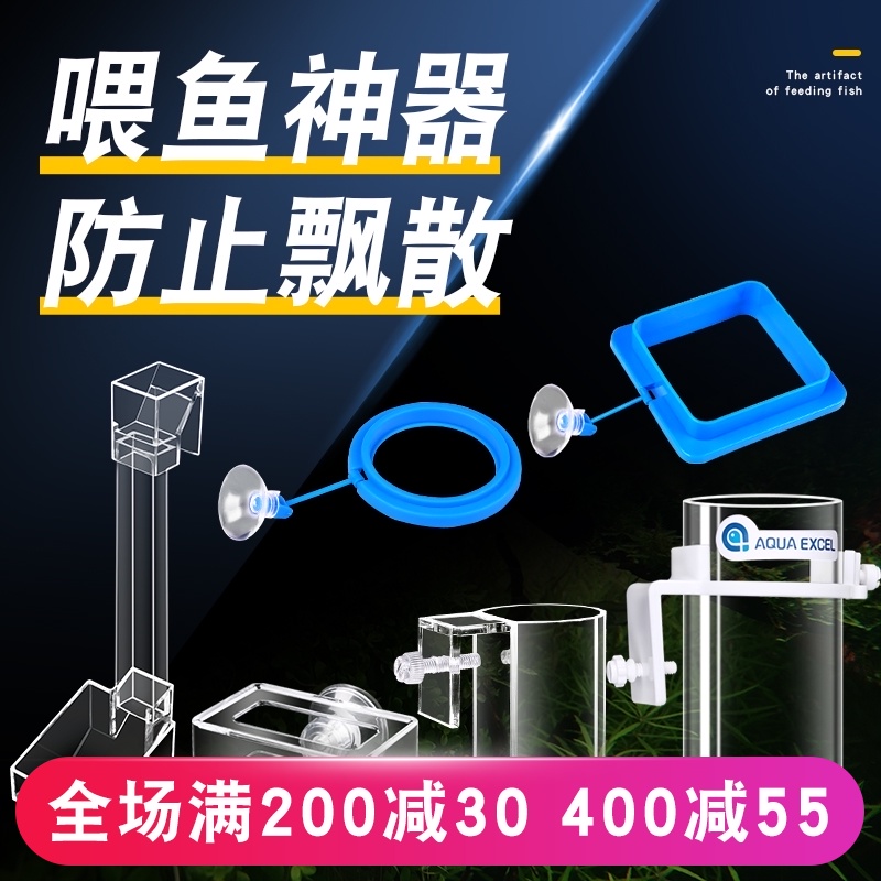 Fish tank feeder Anti-drift aquarium glass fish tank Acrylic suspension floating force Small feeding circle feeding artifact