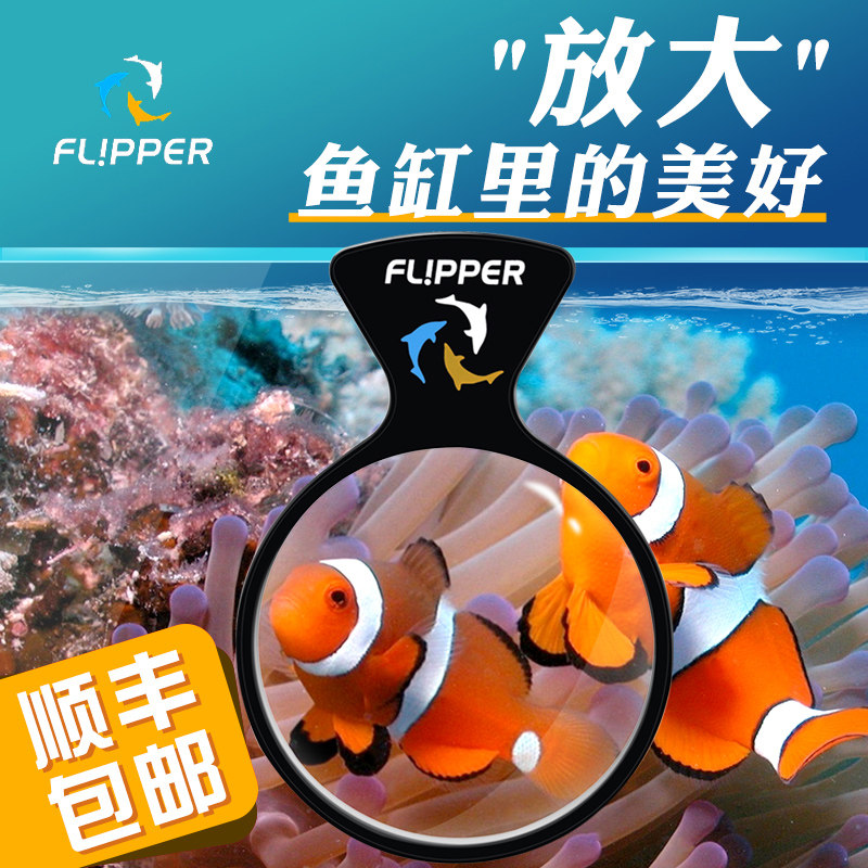 Maiguang Flipping Treasure Flipper Magnifier Fish Tank Sea Cylinder Coral Observation Mirror Magnetic Attraction micro-distance seawater fish to watch