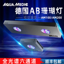 German AB seawater lamp led coral lamp full spectrum seawater fish tank special lamp sea tank lamp WIFI sunrise and sunset