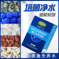 Player baby fish tank filter material coral bone sand volcanic rock bacteria house bacteria biochemical filter ball drop NO3