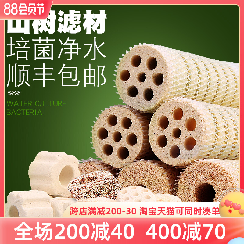 Mountain tree bacterial houseFilter Material Filter tank Filter Bottle Filter Material Nano Biochemical Small Ceramic Ring Case