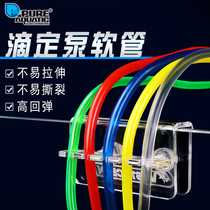 P brand titration pump transparent hose burette four-color optional distinction liquid titration hose inner diameter 3 outer diameter 5mm