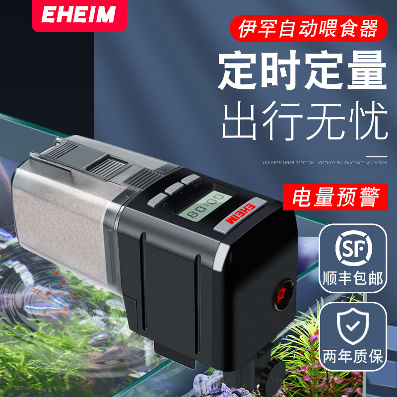 Ihan small fish cylinder automatic feeder anti-drifting small intelligent digital display timed feeding fish feed feeder-Taobao