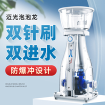 迈光泡泡龙蛋分AD600海水缸过滤设备大型蛋白质分离器静音防爆冲