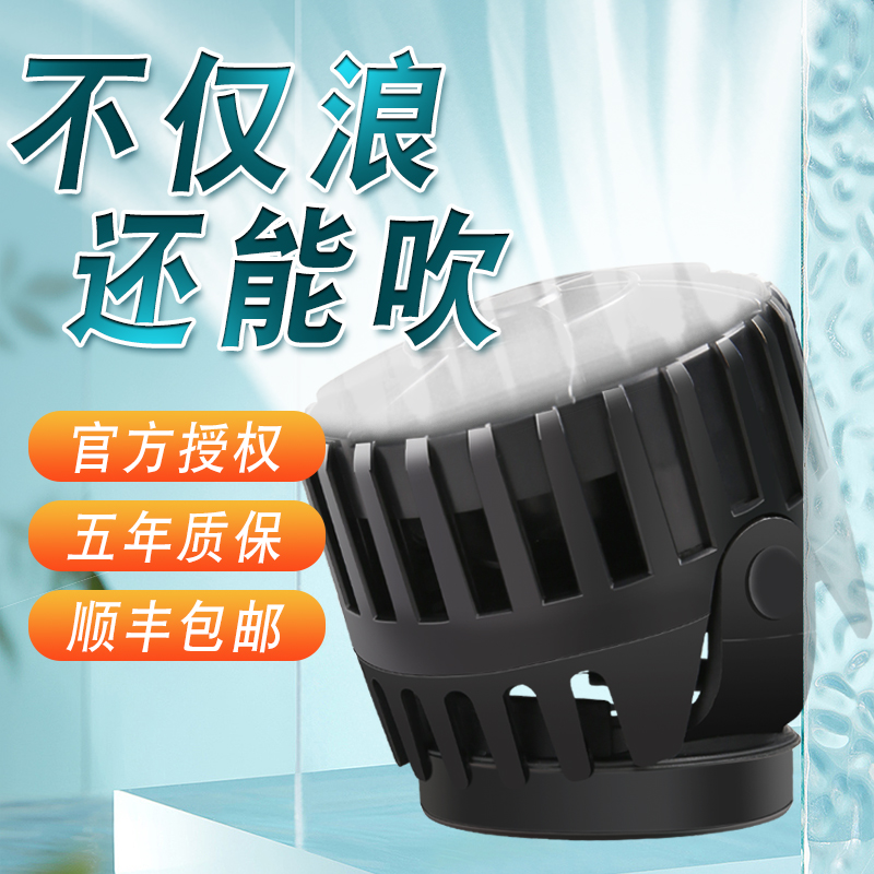 Zhongke wave-making pump silent fish tank inverter wave-making pump small seawater fish tank surf pump mini flow-making pump to extract feces