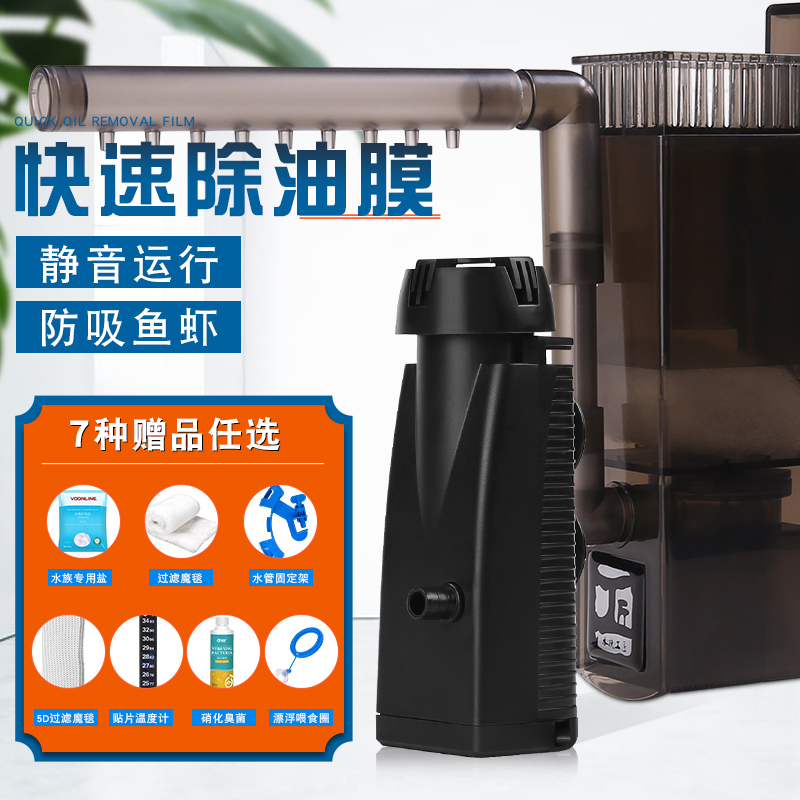 Fish Tank Oil Remover Mini Aquarium Electric Oil Film Filter Processor Water Grass Cylinder Suction Oil Film Mute