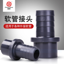 pvc plastic reducing pagoda joint UPVC4 points 6 points hose hard pipe quick connection aquarium water pipe straight joint fittings