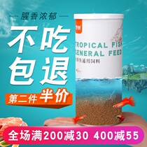 Blue Ang fish food Small particles Betta universal tropical fish Small fish patch feed Freshwater guppy fish food