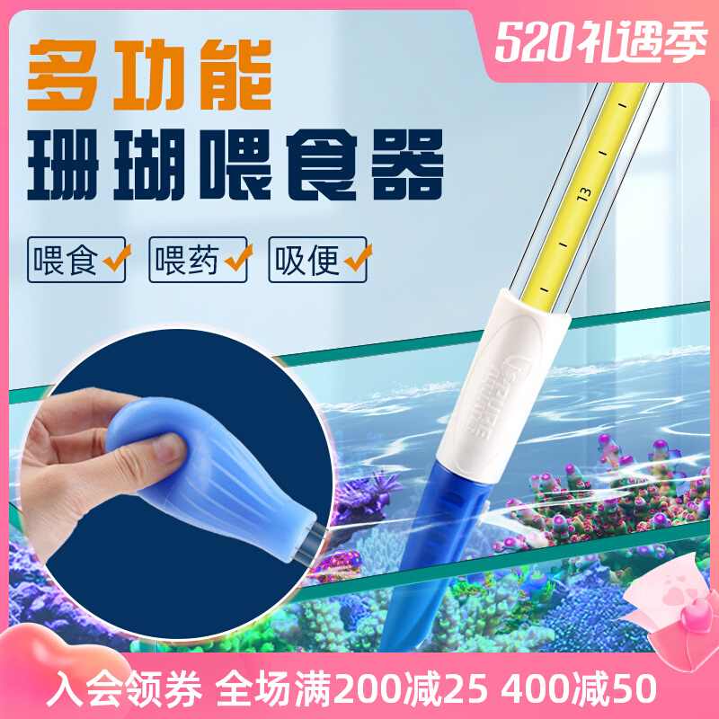 P-card multipurpose coral feeding machine LPS SPS Coral Grain Feeding Tube Spout Gastroesophageal Water Group Drip box Tools