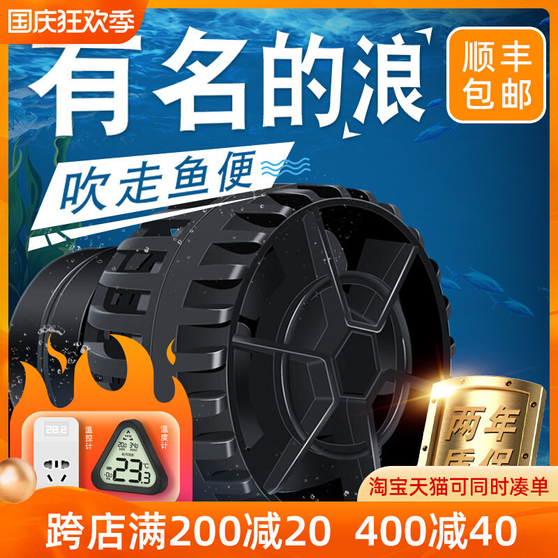 Zhongke's third-generation wave-making pump sea tank wave-making slim pro6000 small frequency conversion ultra-quiet mini wave maker