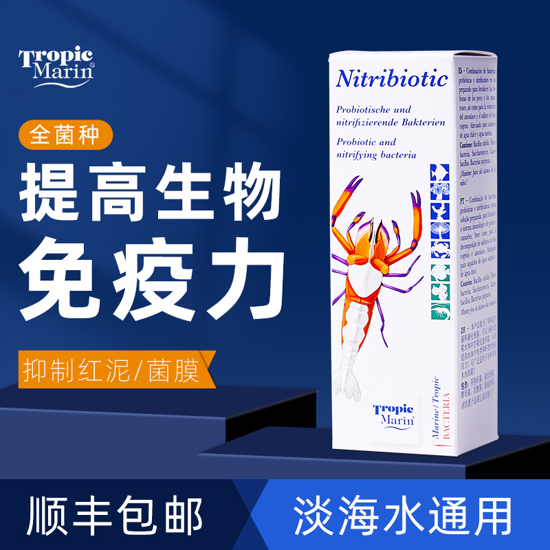 TM Whole Bacteria Seawater Nitrobacteria Suppresses Red Mud Bacteria Membrane Nitrobacteria Live Bacteria Liquid Whole Strain Light Seawater Digestive bacteria-Taobao