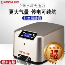 Fish tank aerating pump small household ultra-quiet oxygen pump charging aerator outdoor fishing portable Oxygenator