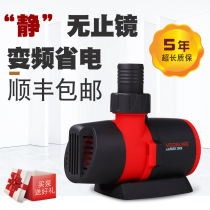 Vauvelang frequency conversion water pump aquarium fish tank submersible pump amphibious quiet circulation small lower filtration upper pumping
