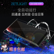 Ji light sea water lamp 1201wifi coral lamp aquarium sunset full spectrum led lamp sea cylinder lamp