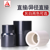 Taiwan three and a water supply pipe fittings fish tank water pipe connector reducer reducer straight fitting extended longer Union tube
