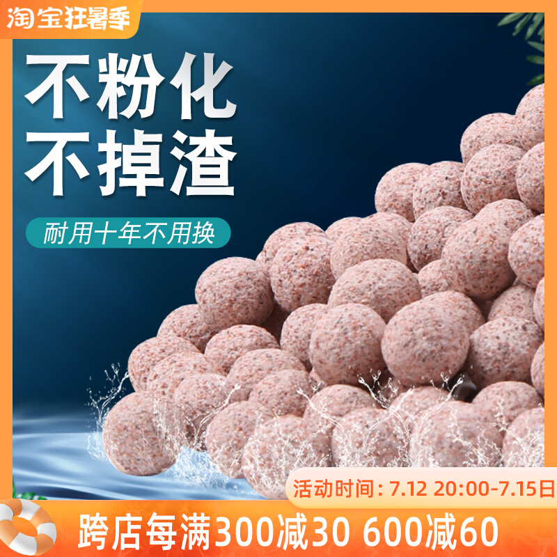 Blue Ang Fish Tank Filtration Material Aquarium Bacteria Nitrohollow Quartz Biochemical Nanosphere Bacteria House Filter Material