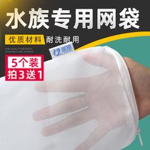 Fish tank filter mesh bag aquarium special nylon zipper protein cotton activated carbon ceramic ring filter bag mesh bag