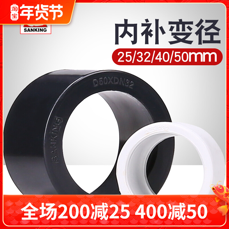 Taiwan three-cent pipe fittings uPVC water-feeding pipe fittings Bushen core replacement diameter inner diameter smaller