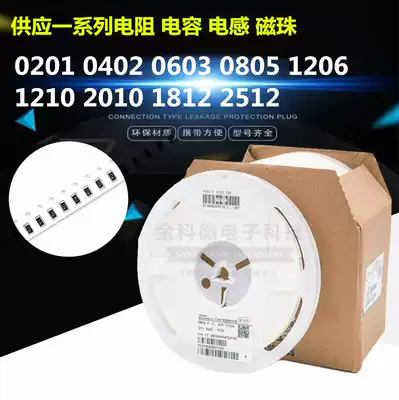 1 8R Ohm 0201 0402 0603 0805 1206 1210 1812 2010 2512 SMD Resistor