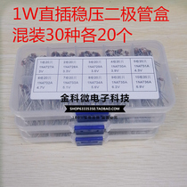 Mixed Zener diode cartridge 3 3V 3 6V 4 7V 5 1V 10V 12V 15V 30V 33V 47V