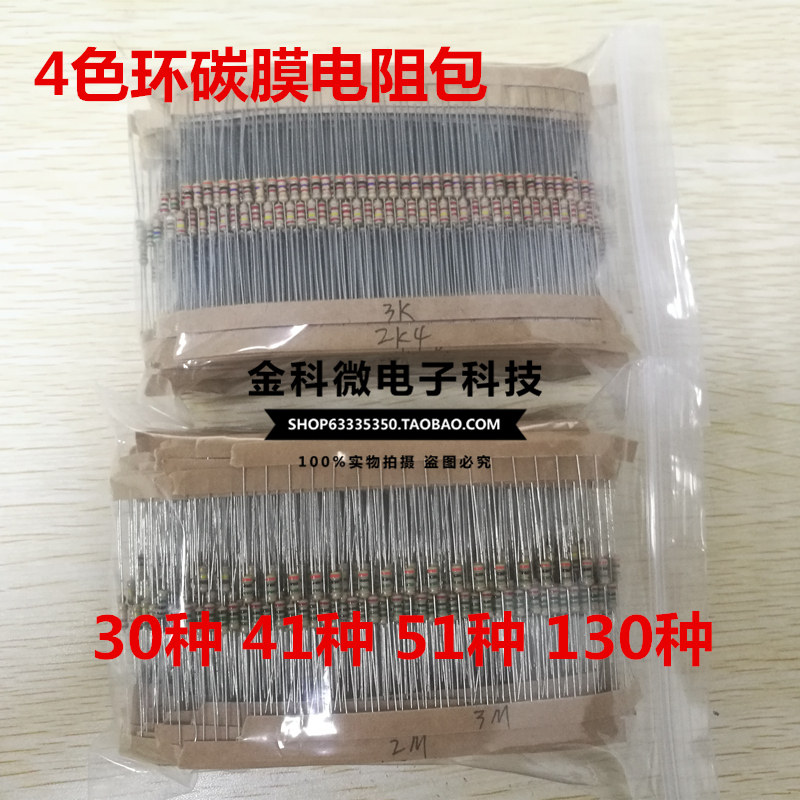 0 25W 4-color ring resistor pack 22 ohms 100 Ohms 120 Ohms 1K 10K 100K carbon film resistor