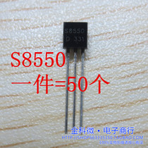 Plug-in transistor S8550 8550 PNP power transistor package TO-92 50 = 2 5 yuan