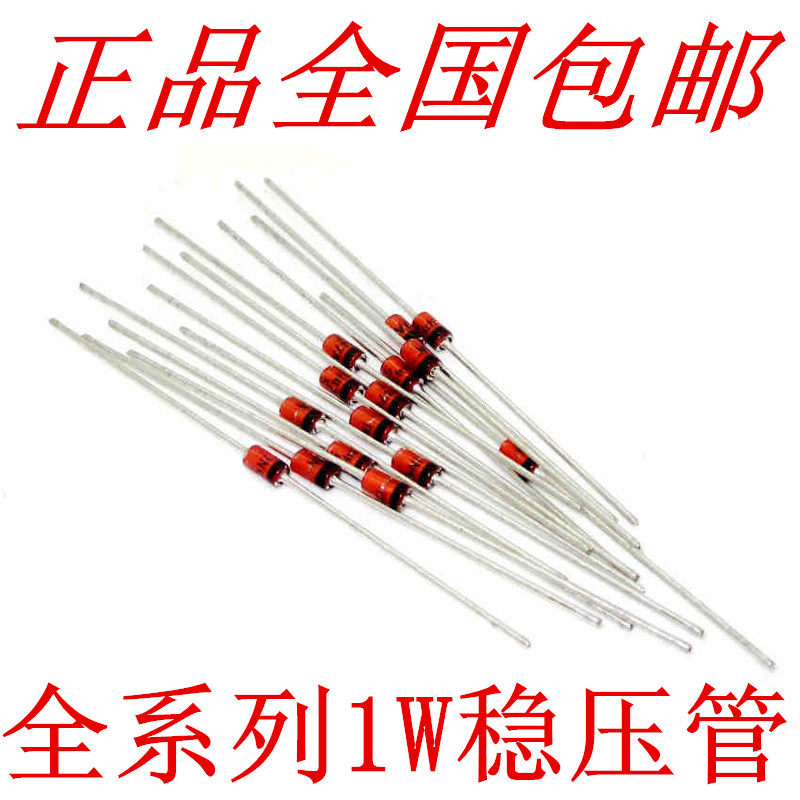 1W 1 watt voltage regulator diode 1N4745A IN4745A 16V voltage regulator tube 30 = 7 yuan