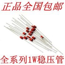 1W 1W Zener diode 1N4745A IN4745A 16V Zener diode 30=7 yuan